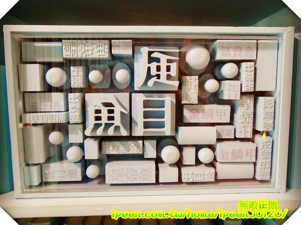 虱目魚主題館(府城館):【台南-安平】假日遊玩好去處!《虱目魚主題館》