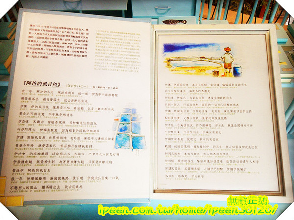 虱目魚主題館(府城館):【台南-安平】假日遊玩好去處!《虱目魚主題館》