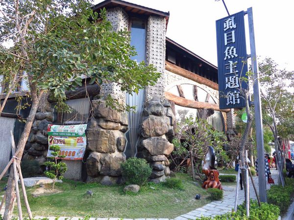 【台南】虱目魚主題館-美味虱目魚料理