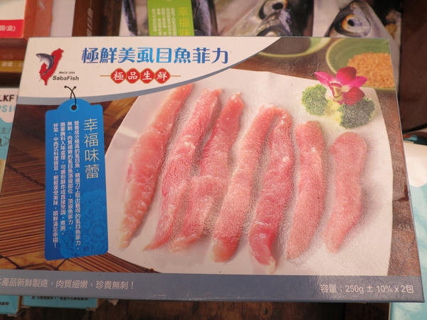 虱目魚主題館：來去抓虱目魚.. 美食篇~ ... 虱目魚主題館