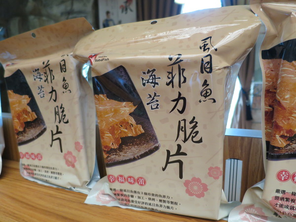 虱目魚主題館:來去抓虱目魚.. 美食篇~ ... 虱目魚主題館