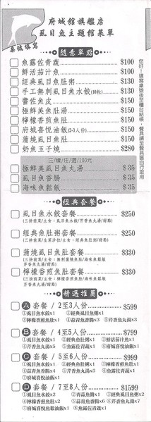 虱目魚主題館：來去抓虱目魚.. 美食篇~ ... 虱目魚主題館