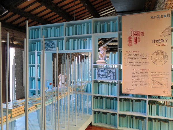虱目魚主題館：來去抓虱目魚2..  寓教於樂篇~
