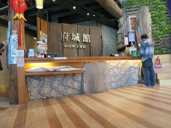 虱目魚主題館：來去抓虱目魚.. 美食篇~ ... 虱目魚主題館