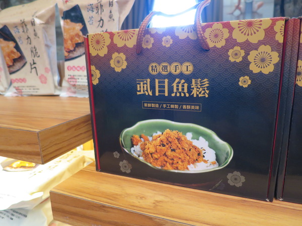 虱目魚主題館：來去抓虱目魚.. 美食篇~ ... 虱目魚主題館