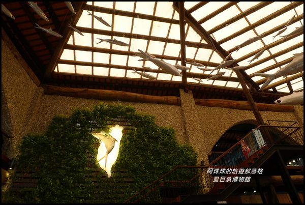 虱目魚博物館3.JPG