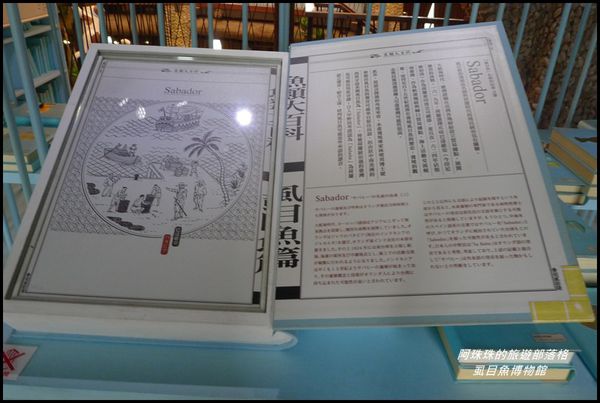 虱目魚博物館18