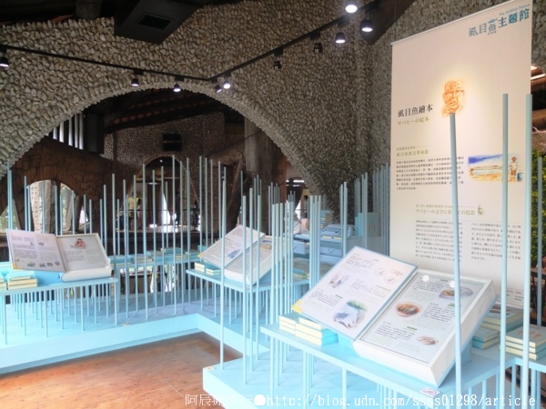 虱目魚主題館:【旅行遊記。台南安平區】虱目魚主題館。『首座』漂浮海洋圖書館 吸收虱目魚新知識