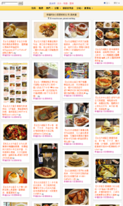 加小菲愛碎碎唸的美食牆