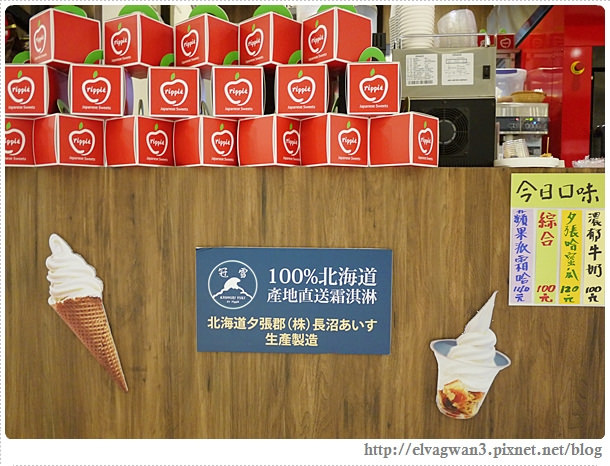 ATT 4 FUN甜蜜王國-rippie-日本青森縣-富士蘋果-蘋果派-北海道霜淇淋-6-075-1