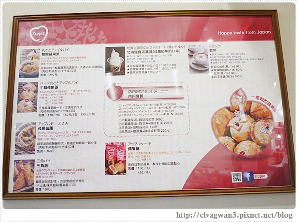 ATT 4 FUN甜蜜王國-rippie-日本青森縣-富士蘋果-蘋果派-北海道霜淇淋-13-070-1