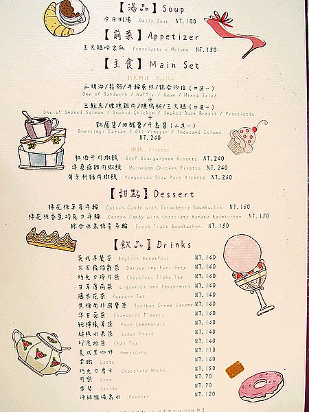 ATT 4 FUN 甜蜜王國：【信義】ATT 4 FUN甜點王國。Carousel cafe。Rippie。