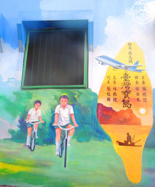 坑口彩繪村：作伙來企投【桃園蘆竹･坑口彩繪村】超過千坪的彩繪村