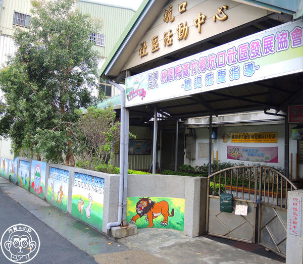 坑口彩繪村：作伙來企投【桃園蘆竹･坑口彩繪村】超過千坪的彩繪村