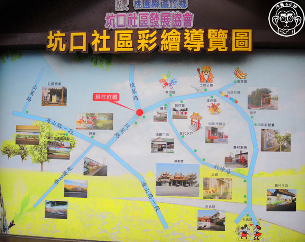 坑口彩繪村：作伙來企投【桃園蘆竹･坑口彩繪村】超過千坪的彩繪村