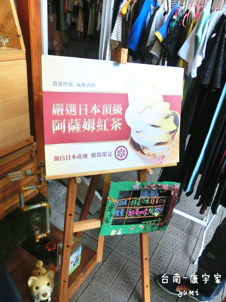 康宇家：【台南食記】日本物料空運來台 !濃醇香冰淇淋@康宇家(國華街)