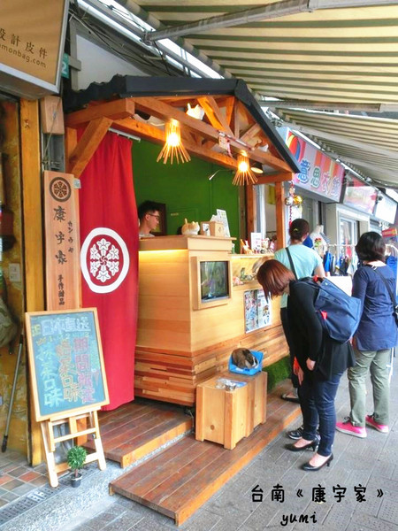 康宇家：【台南食記】日本物料空運來台 !濃醇香冰淇淋@康宇家(國華街)