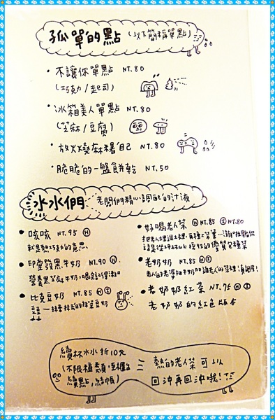 鹿皮小吃店 Loopy：✜ 吃了會讓人咪咪ㄚ糗滴療癒系手作小店 -「鹿皮小吃店 Loopy」♪♫ ♩♬ ♥～