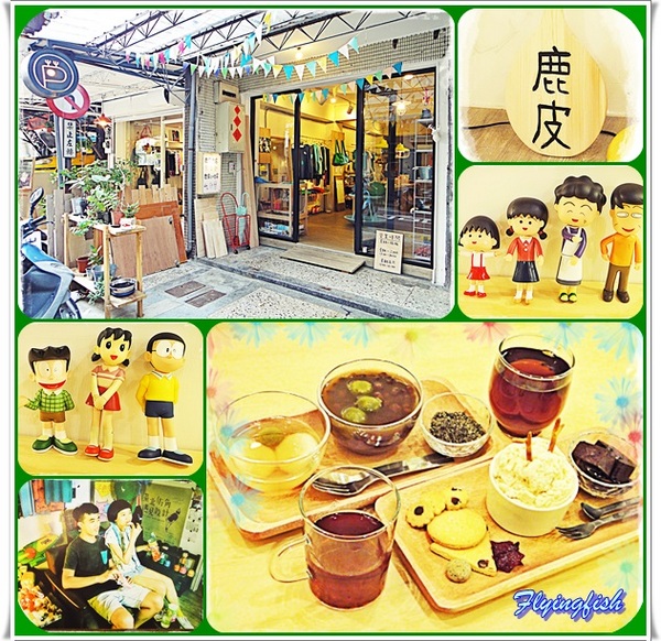 鹿皮小吃店 Loopy：✜ 吃了會讓人咪咪ㄚ糗滴療癒系手作小店 -「鹿皮小吃店 Loopy」♪♫ ♩♬ ♥～