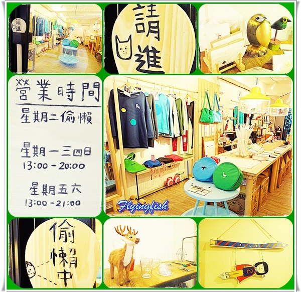 鹿皮小吃店 Loopy：✜ 吃了會讓人咪咪ㄚ糗滴療癒系手作小店 -「鹿皮小吃店 Loopy」♪♫ ♩♬ ♥～