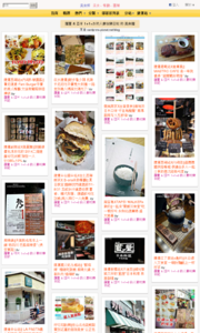 羅董 & 亞米  1+1=3  的人妻玩樂日記的美食牆