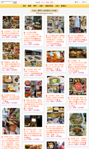 Keira。曹寶牛's 美味冒險的美食牆