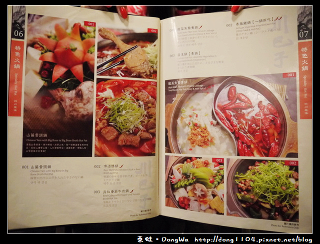 【台北食記】火鍋吃到飽。川巴子火鍋樓。指椒番茄牛肉鍋