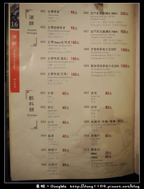 【台北食記】火鍋吃到飽。川巴子火鍋樓。指椒番茄牛肉鍋