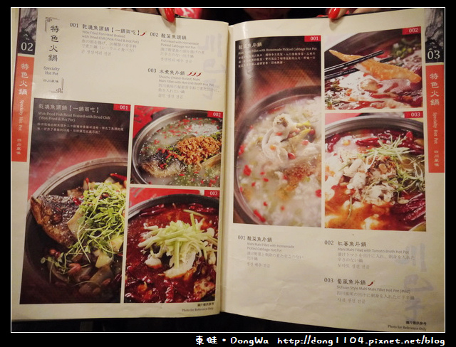 【台北食記】火鍋吃到飽。川巴子火鍋樓。指椒番茄牛肉鍋