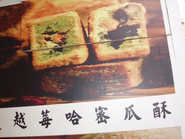 新瑞嘜鳳梨酥(昌吉店)：堅果多多˙好吃不膩口的甜點就在【新瑞嘜鳳梨酥(昌吉店)】