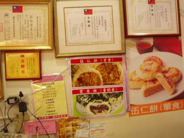 新瑞嘜鳳梨酥(昌吉店)：堅果多多˙好吃不膩口的甜點就在【新瑞嘜鳳梨酥(昌吉店)】