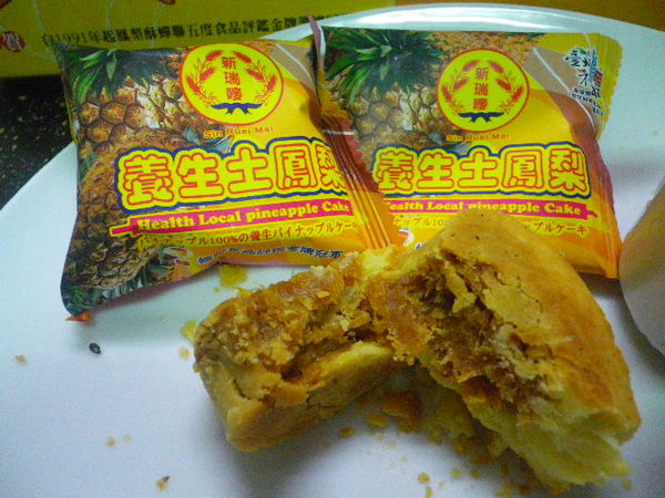 新瑞嘜鳳梨酥(昌吉店)：堅果多多˙好吃不膩口的甜點就在【新瑞嘜鳳梨酥(昌吉店)】