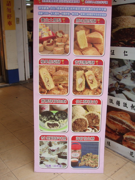 新瑞嘜鳳梨酥(昌吉店)：堅果多多˙好吃不膩口的甜點就在【新瑞嘜鳳梨酥(昌吉店)】