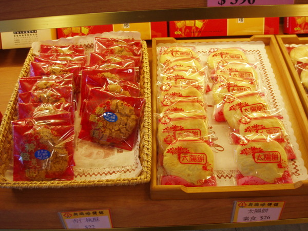 新瑞嘜鳳梨酥(昌吉店)：堅果多多˙好吃不膩口的甜點就在【新瑞嘜鳳梨酥(昌吉店)】