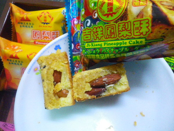 新瑞嘜鳳梨酥(昌吉店)：堅果多多˙好吃不膩口的甜點就在【新瑞嘜鳳梨酥(昌吉店)】