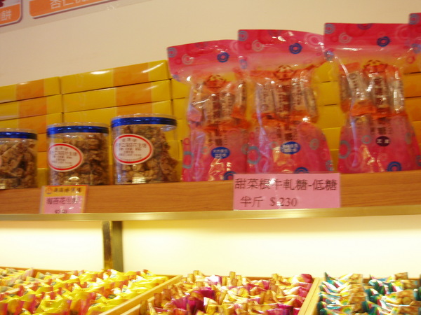 新瑞嘜鳳梨酥(昌吉店)：堅果多多˙好吃不膩口的甜點就在【新瑞嘜鳳梨酥(昌吉店)】