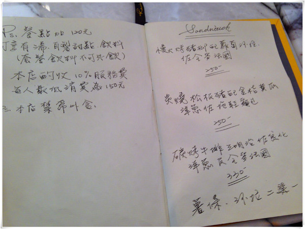 雨人麵包餐館：【♥美食】一定要收藏口袋名單巷弄裡的歐系麵包餐館‧Rain man Boulangerie Bistro