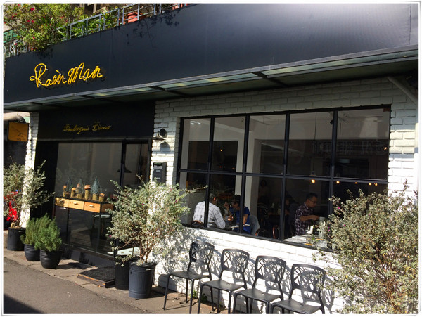 雨人麵包餐館：【♥美食】一定要收藏口袋名單巷弄裡的歐系麵包餐館‧Rain man Boulangerie Bistro