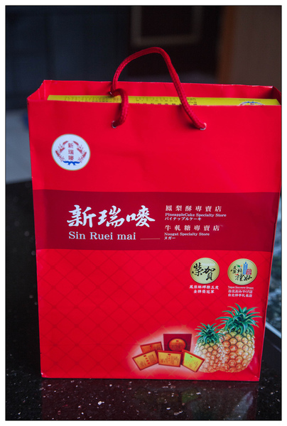新瑞嘜鳳梨酥