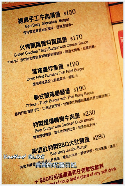 啤酒肚酒館餐廳 Beerbelly Tavern：【高雄】啤酒肚酒館餐廳 Beerbelly Tavern