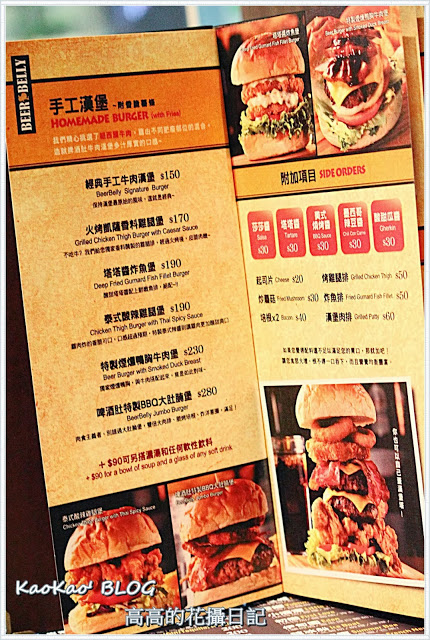 啤酒肚酒館餐廳 Beerbelly Tavern：【高雄】啤酒肚酒館餐廳 Beerbelly Tavern