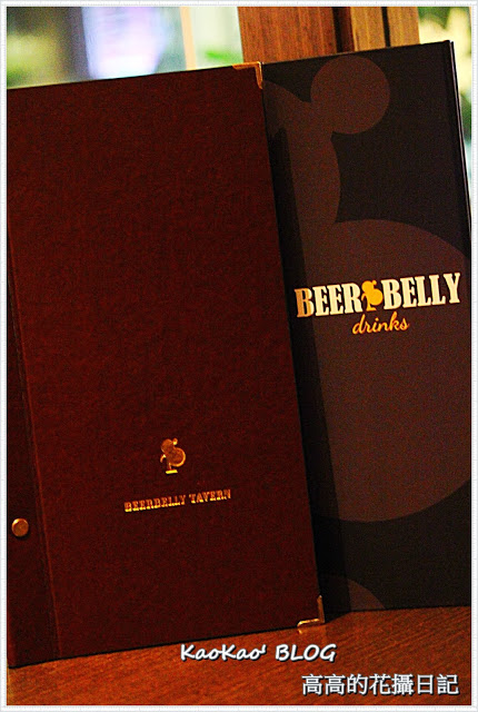 啤酒肚酒館餐廳 Beerbelly Tavern：【高雄】啤酒肚酒館餐廳 Beerbelly Tavern