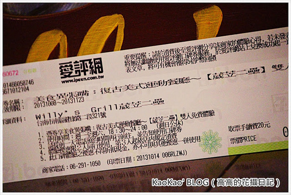 Willy's Grill葳苙二壘:【臺南】Willy's Grill 葳苙二壘(美式運動餐廳)