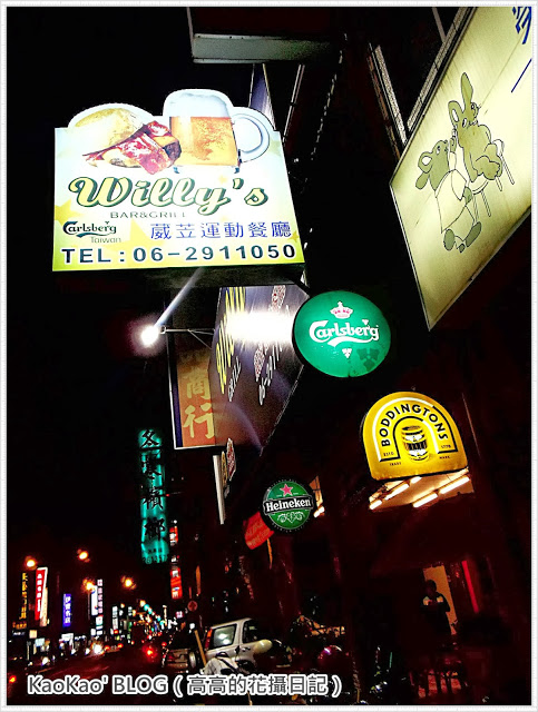 Willy's Grill葳苙二壘:【臺南】Willy's Grill 葳苙二壘(美式運動餐廳)