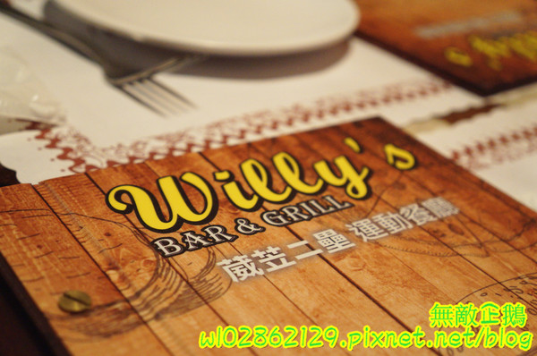 Willy's Grill葳苙二壘：【台南-南區】沙拉x墨西哥玉米片..一起看棒球實況轉播巴...《Willy's Grill葳苙二壘》