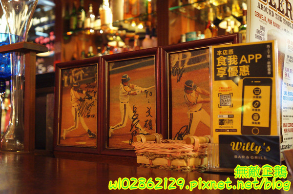 Willy's Grill葳苙二壘：【台南-南區】沙拉x墨西哥玉米片..一起看棒球實況轉播巴...《Willy's Grill葳苙二壘》