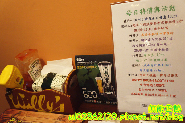 Willy's Grill葳苙二壘：【台南-南區】沙拉x墨西哥玉米片..一起看棒球實況轉播巴...《Willy's Grill葳苙二壘》