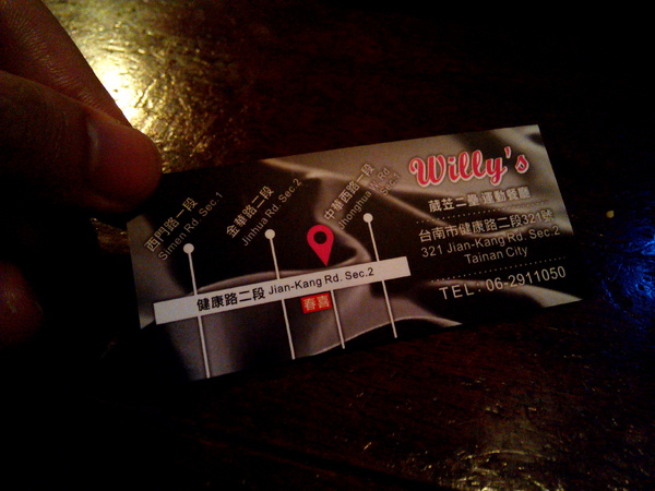 Willy's Grill葳苙二壘:【臺南Ω南區】Willy's Sport Restaurant 葳苙二壘。邊吃美式料理邊看球賽,聚會慶祝狂歡好選擇