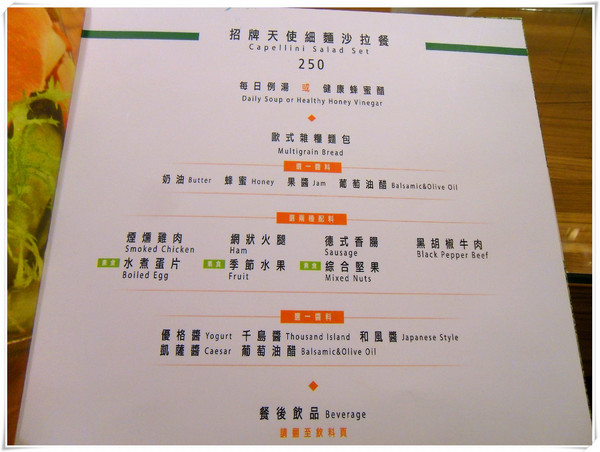 日光 緩緩:【Go Tainan試吃邀約】早午餐最佳選擇! CP值超高+意外小插曲~_《日光 緩緩》