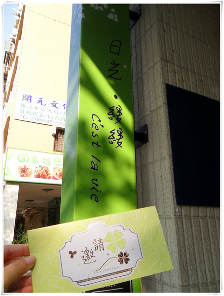 日光 緩緩:【Go Tainan試吃邀約】早午餐最佳選擇! CP值超高+意外小插曲~_《日光 緩緩》